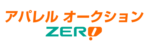 アパレルオークションZERO
