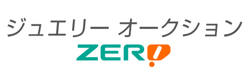 ジュエリーオークションZERO